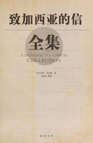 Zhi Jiaxiya de xin quan ji