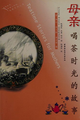 Mu qin