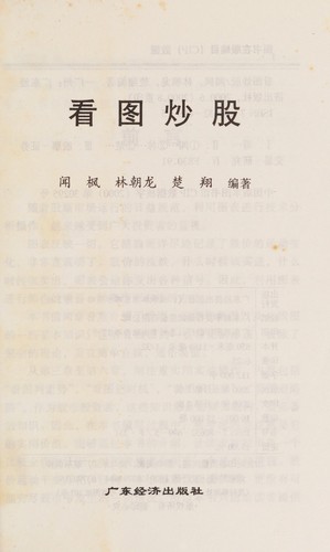 Kan tu chao gu