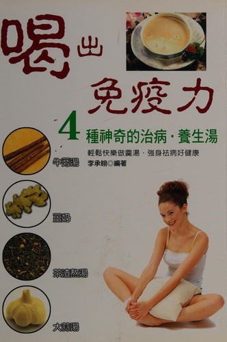 He chu mian yi li