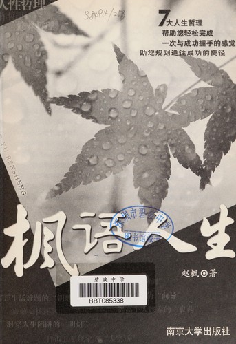 Feng yu ren sheng
