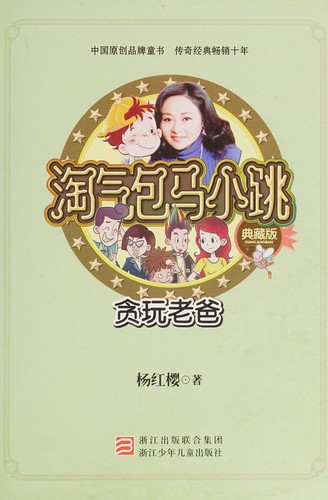 Tan wan lao ba