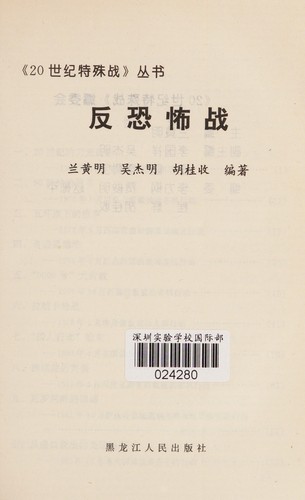Fan kong bu zhan
