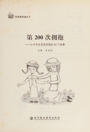 Di 200 ci yong bao