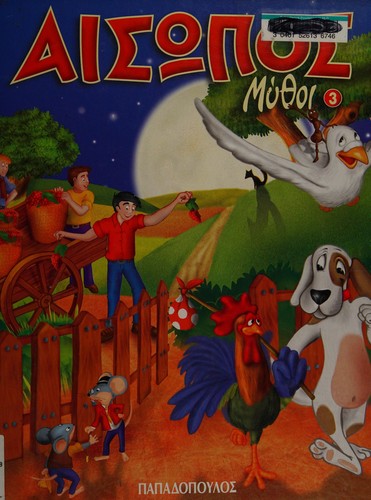 Aisōpos mythoi