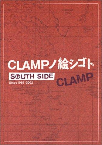 CLAMPノ絵シゴト South Side