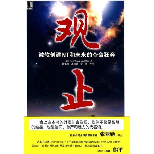 decisions of the three big men with a lifetime of 36 species of skill [paperback]