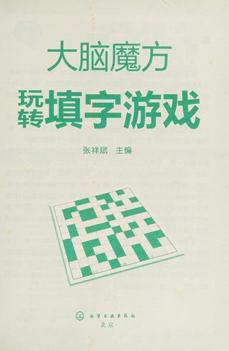 Wan zhuan tian zi you xi