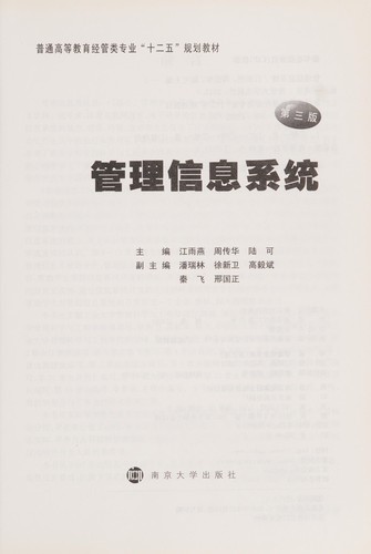 Guan li xin xi xi tong