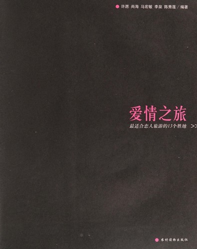Ai qing zhi lü