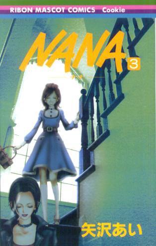 Nana Vol. 3 (Nana) (in Japanese)