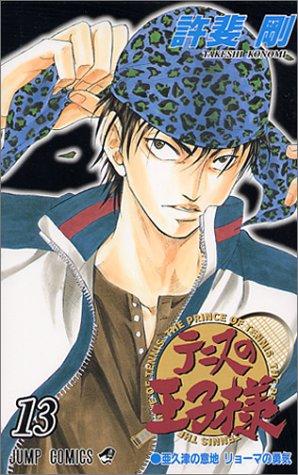 The Prince of Tennis Vol. 13 (Tenisu no Ouji-sama) (in Japanese)