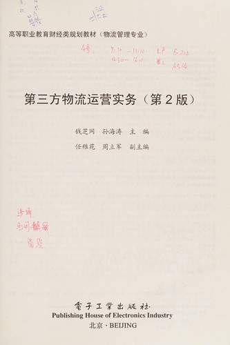 Di san fang wu liu yun ying shi wu