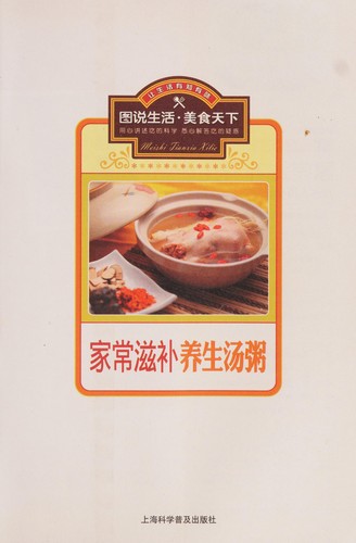 Jia chang zi bu yang sheng tang zhou