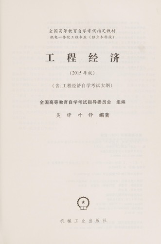 Gong cheng jing ji