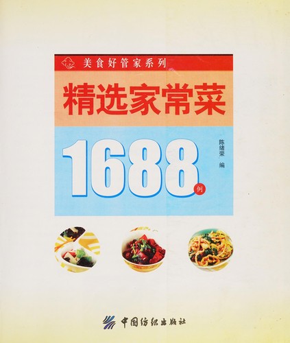 Jing xuan jia chang cai 1688 li