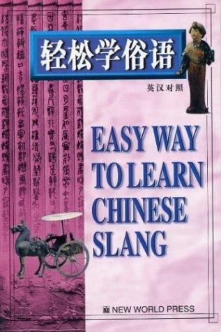 Qing song xue su yü