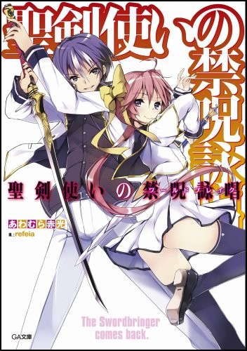 Seiken Zukai no World Break 1  Manga Comics