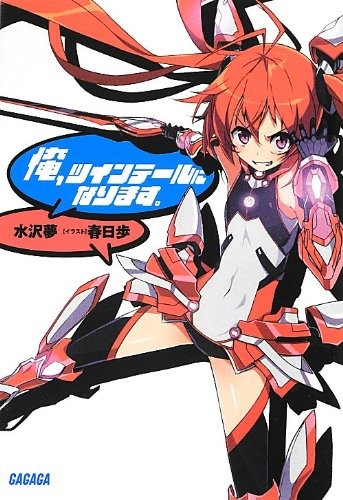 I will be the twin tail.   ISBN