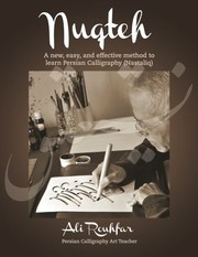Nuqteh