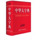 Chinese Dictionary
