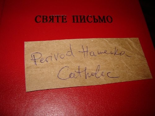 Svyate Pismo / Ukrainian Catholic Bible