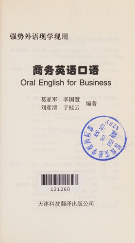 Shang wu ying yu kou yu