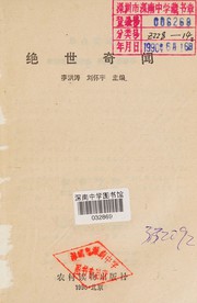 Jue shi qi wen