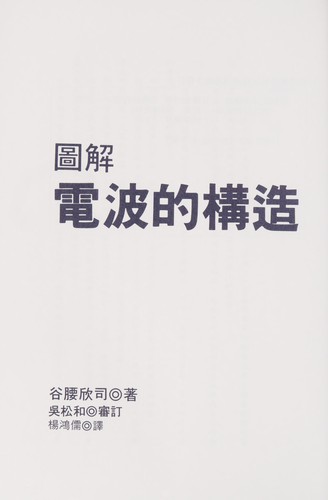 Tu jie dian bo de gou zao