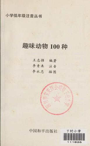 Chu mei dong mat 100 chung