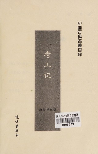 Zhong xiao liang quan hu jia jiang