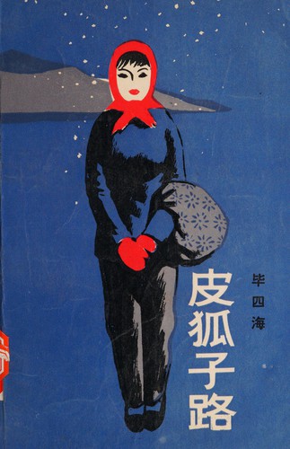 Pihuzi lu
