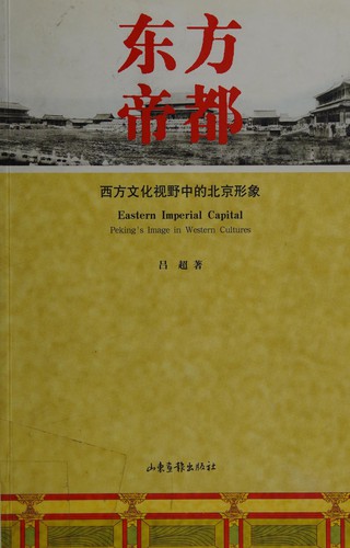 Dong fang di du