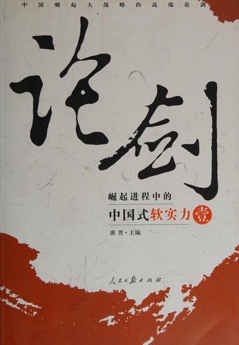 Lun jian