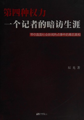 Di si zhong quan li