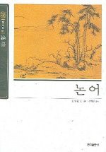 Confucius