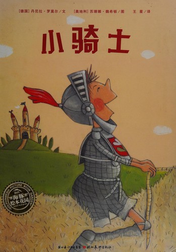 Xiao qi shi