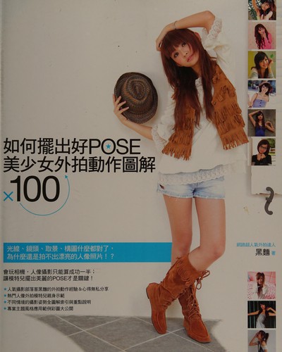 Ru he bai chu hao Pose
