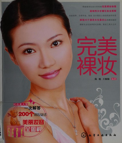 Wan mei luo zhuang