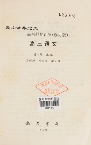 Zou xiang qing hua bei da