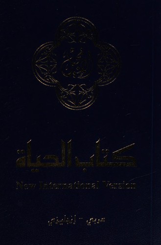 New Testament Niv English Arabic