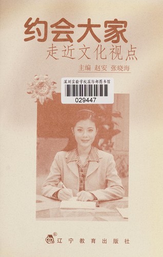 Yue hui da jia