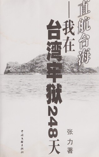 Zhi hang Tai hai