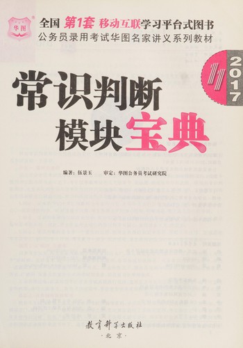 Chang shi pan duan mo kuai bao dian