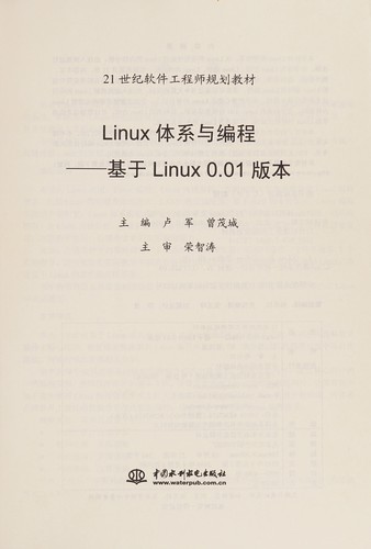 Linux ti xi yu bian cheng