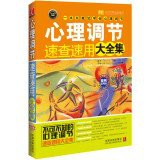 Psychological adjustment Quick-speed Roms