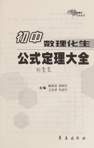 Xin ke biao chu zhong shu li hua sheng gong shi ding li da quan