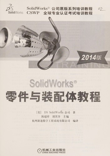 SolidWorks ling jian yu zhuang pei ti jiao cheng