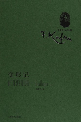 Bian xing ji