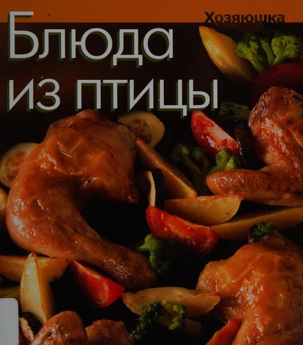 Bli͡uda iz ptit͡sy